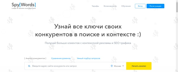 SpyWords