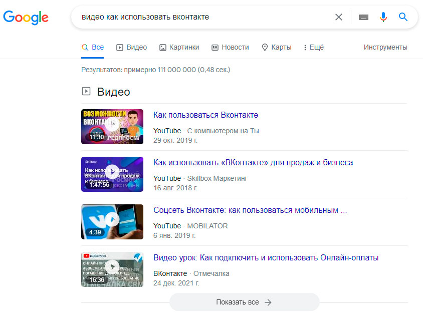 Расширенные сниппеты к видео