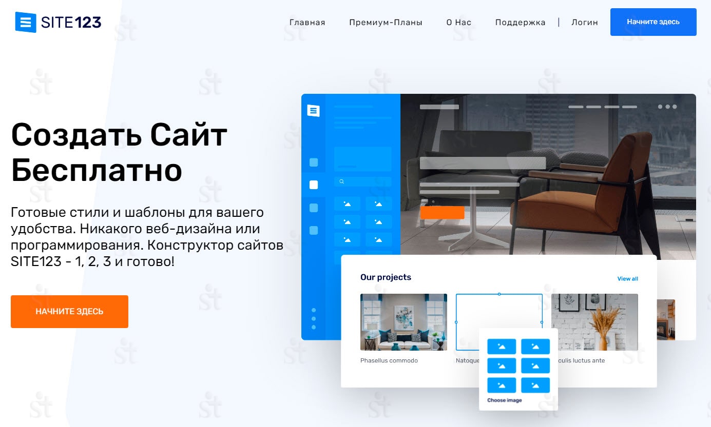 Конструктор сайтов SITE123