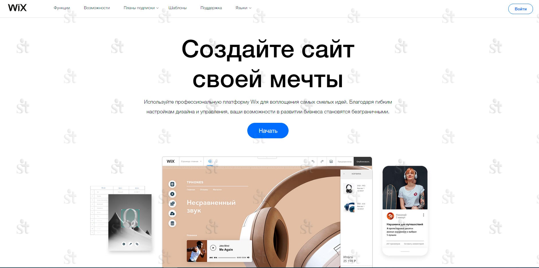 Конструктор сайтов Wix
