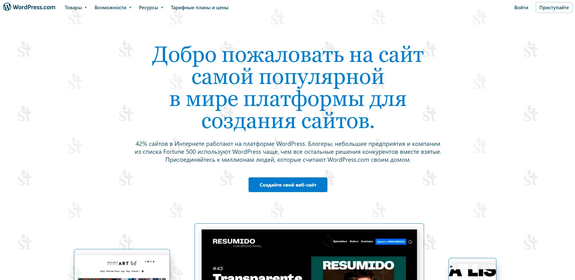 Конструктор сайтов WordPress