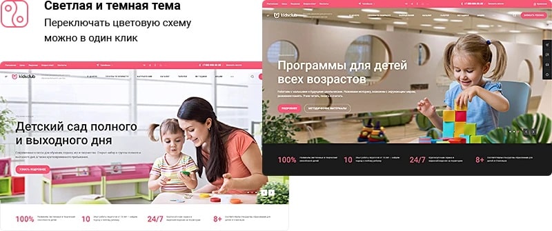 Разные темы оформления