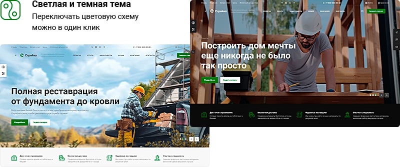 Темы оформления сайта