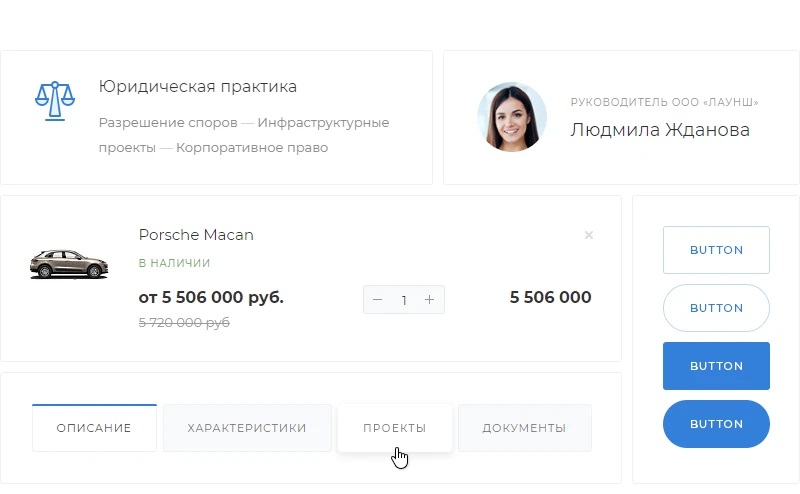 Технология Aspro.DesignManager
