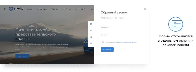 Форма Обратный звонок