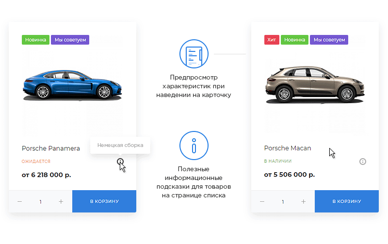 Продвинутая карточка товара