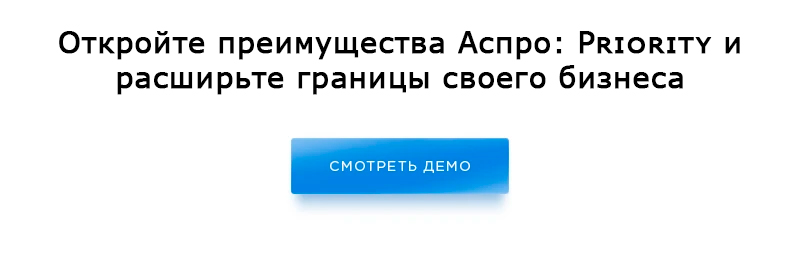 Ознакомьтесь с демо версией сайта на шаблоне Аспро: Prioroty Раскройте возможности Аспро: Prioroty