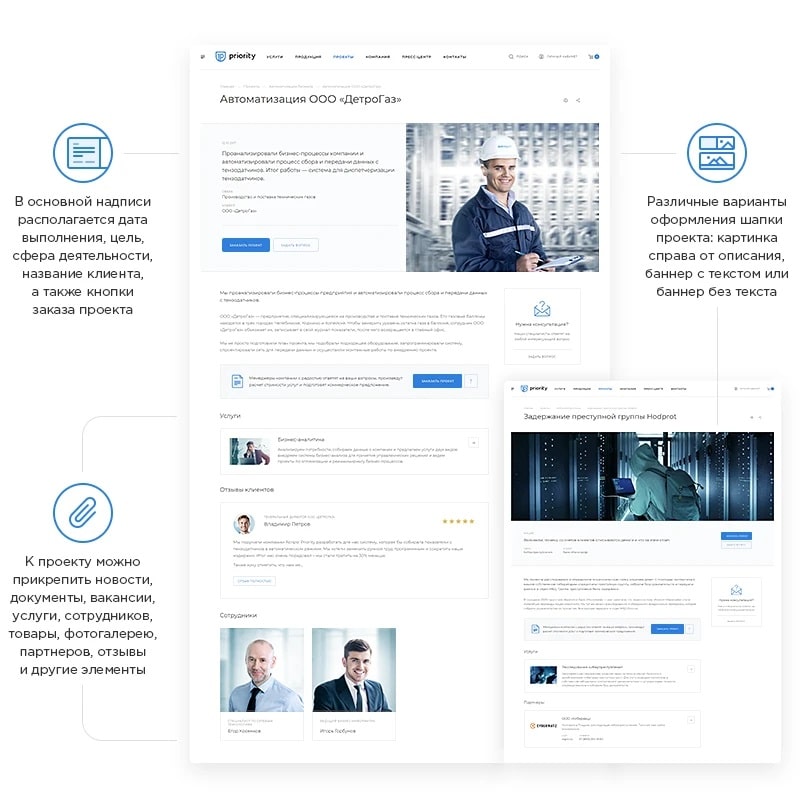 Тематическая разбивка раздела Проекты