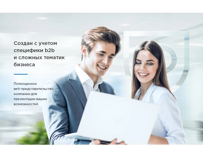 Аспро: Приорити учитывает специфику b2b бизнеса