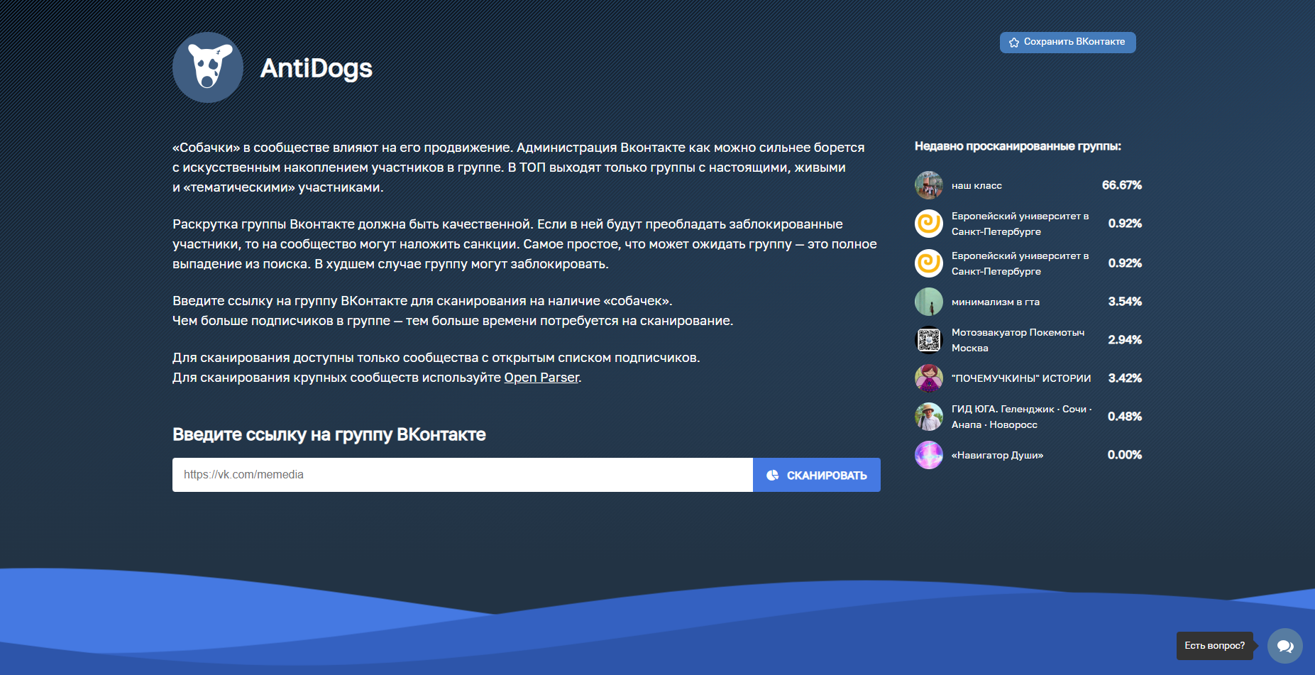 Интерфейс продукта AntiDogs